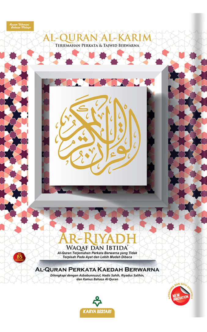 Al-Quran Ar-Riyadh B5